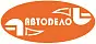 АвтоDело