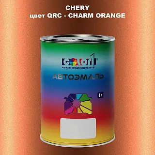 Автомобильная краска CHERY, цвет QRC - CHARM ORANGE