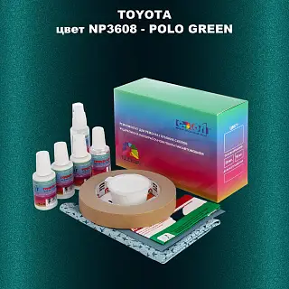 Ремкомплект для ремонта глубоких сколов и царапин TOYOTA, цвет NP3608 - POLO GREEN