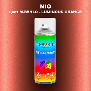 Аэрозольная краска NIO, цвет M-B5HLO - LUMINOUS ORANGE
