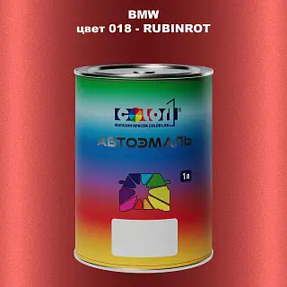 Автомобильная краска BMW, цвет 18 - RUBINROT
