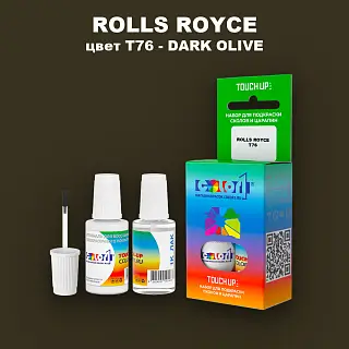 Краска для сколов во флаконе с кисточкой ROLLS ROYCE, цвет T76 - DARK OLIVE