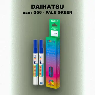 Маркер с краской DAIHATSU, цвет G56 - PALE GREEN