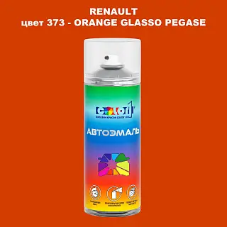 Аэрозольная краска RENAULT, цвет 373 - ORANGE GLASSO PEGASE