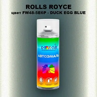 Аэрозольная краска ROLLS ROYCE, цвет FW48-5E6P - DUCK EGG BLUE