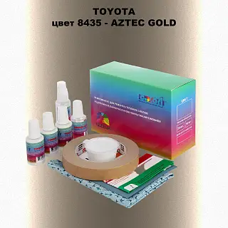 Ремкомплект для ремонта глубоких сколов и царапин TOYOTA, цвет 8435 - AZTEC GOLD
