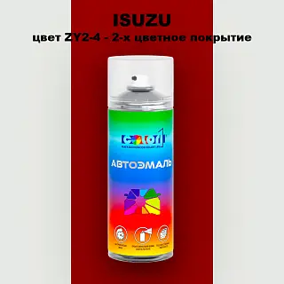 Аэрозольная краска ISUZU, цвет ZY2-4 - 2-х цветное покрытие