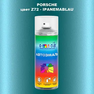 Аэрозольная краска PORSCHE, цвет Z72 - IPANEMABLAU