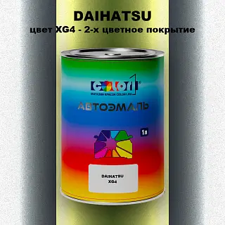 Автомобильная краска DAIHATSU, цвет XG4 - 2-х цветное покрытие