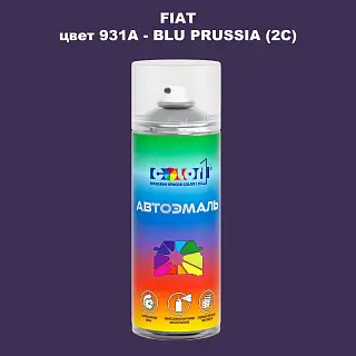 Аэрозольная краска FIAT, цвет 931A - BLU PRUSSIA (2C)
