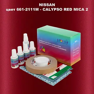 Ремкомплект для ремонта глубоких сколов и царапин NISSAN, цвет 661-2111M - CALYPSO RED MICA 2