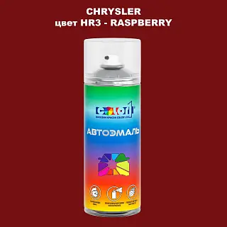 Аэрозольная краска CHRYSLER, цвет HR3 - RASPBERRY