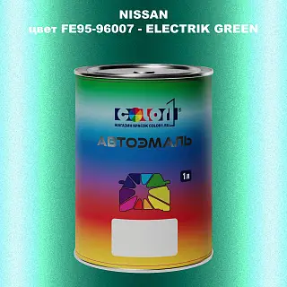 Автомобильная краска NISSAN, цвет FE95-96007 - ELECTRIK GREEN