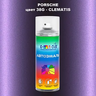 Аэрозольная краска PORSCHE, цвет 38G - CLEMATIS