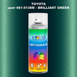 Аэрозольная краска TOYOTA, цвет 661-5138M - BRILLIANT GREEN