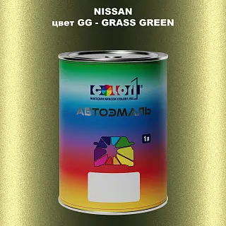 Автомобильная краска NISSAN, цвет GG - GRASS GREEN