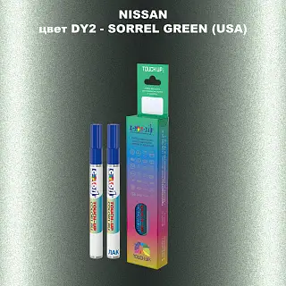 Маркер с краской NISSAN, цвет DY2 - SORREL GREEN (USA)