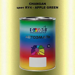 Автомобильная краска CHANGAN, цвет RY4 - APPLE GREEN