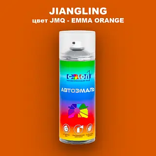 Аэрозольная краска JIANGLING, цвет JMQ - EMMA ORANGE