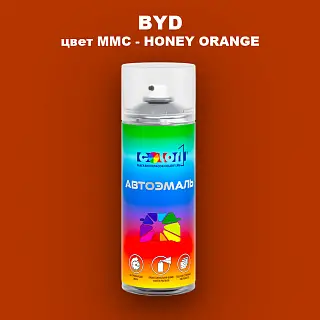 Аэрозольная краска BYD, цвет MMC - HONEY ORANGE
