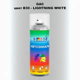 Аэрозольная краска GAC, цвет B30 - LIGHT NING WHITE