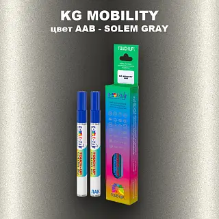 Маркер с краской KG MOBILITY, цвет AAB - SOLEM GRAY