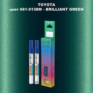 Карандаш-маркер с краской TOYOTA, цвет 661-5138M - BRILLIANT GREEN
