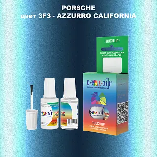 Краска для сколов во флаконе с кисточкой PORSCHE, цвет 3F3 - AZZURRO CALIFORNIA