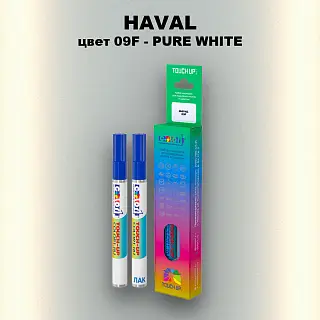 Маркер с краской HAVAL, цвет 09F - PURE WHITE