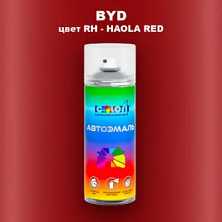 Аэрозольная краска BYD, цвет RH - HAOLA RED