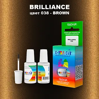 Краска для сколов во флаконе с кисточкой BRILLIANCE, цвет 038 - BROWN