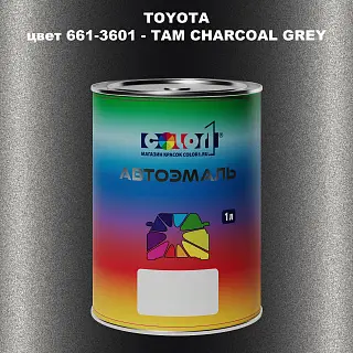 Автомобильная краска TOYOTA, цвет 661-3601 - TAM CHARCOAL GREY