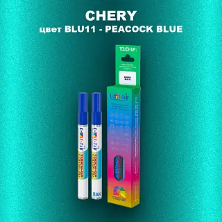 Маркер с краской CHERY, цвет BLU11 - PEACOCK BLUE