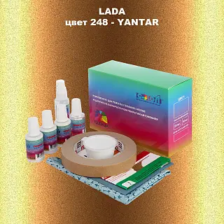 Ремкомплект для ремонта глубоких сколов и царапин LADA, цвет 248 - YANTAR