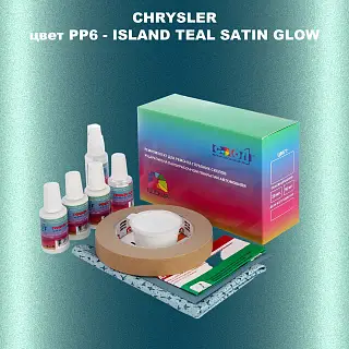 Ремкомплект для ремонта глубоких сколов и царапин CHRYSLER, цвет PP6 - ISLAND TEAL SATIN GLOW
