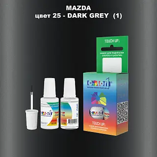 Краска для сколов во флаконе с кисточкой MAZDA, цвет 25 - DARK GREY (1)