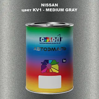 Автомобильная краска NISSAN, цвет KV1 - MEDIUM GRAY