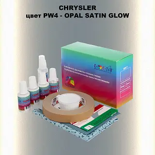 Ремкомплект для ремонта глубоких сколов и царапин CHRYSLER, цвет PW4 - OPAL SATIN GLOW