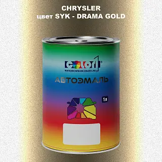 Автомобильная краска CHRYSLER, цвет SYK - DRAMA GOLD