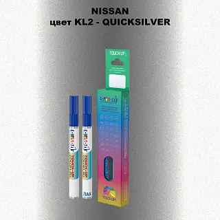 Карандаш-маркер с краской NISSAN, цвет KL2 - QUICKSILVER