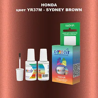 Краска для сколов во флаконе с кисточкой HONDA, цвет YR37M - SYDNEY BROWN