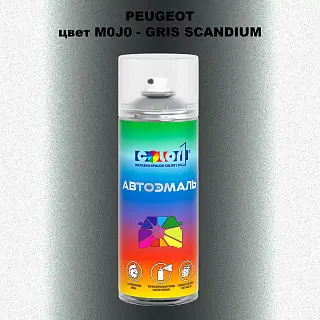 Аэрозольная краска PEUGEOT, цвет M0J0 - GRIS SCANDIUM