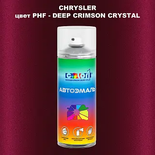 Аэрозольная краска CHRYSLER, цвет PHF - DEEP CRIMSON CRYSTAL
