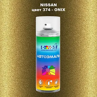 Аэрозольная краска NISSAN, цвет 374 - ONIX