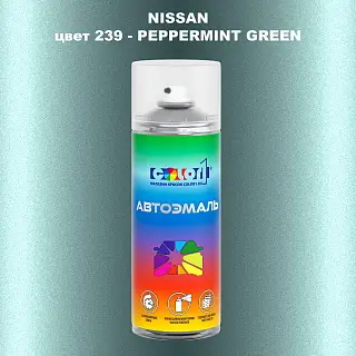 Аэрозольная краска NISSAN, цвет 239 - PEPPERMINT GREEN