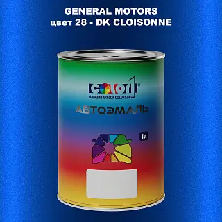 Автомобильная краска GM, цвет  28 - DKCLOISONNE