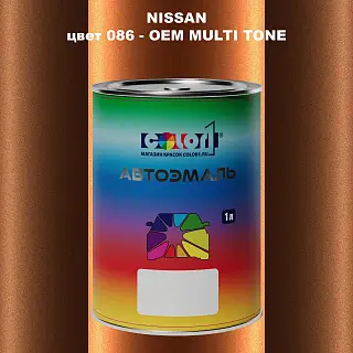 Автомобильная краска NISSAN, цвет 86 - 2-х цветное покрытие