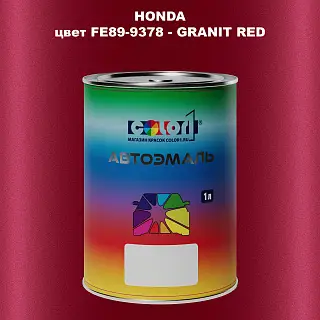 Автомобильная краска HONDA, цвет FE89-9378 - GRANIT RED
