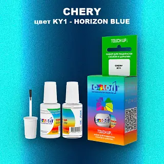 Краска для сколов во флаконе с кисточкой CHERY, цвет KY1 - HORIZON BLUE