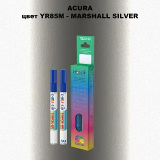Маркер с краской ACURA, цвет YR85M - MARSHALL SILVER